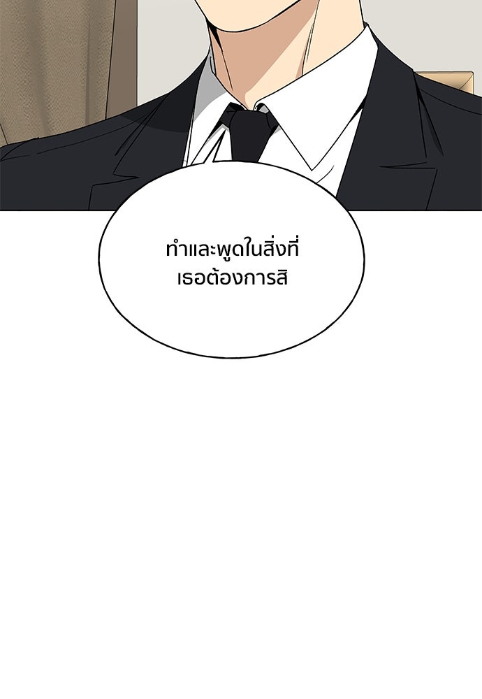 ชีวิตที่ให้ไปฉันขอใช้เอง - หน้า 72