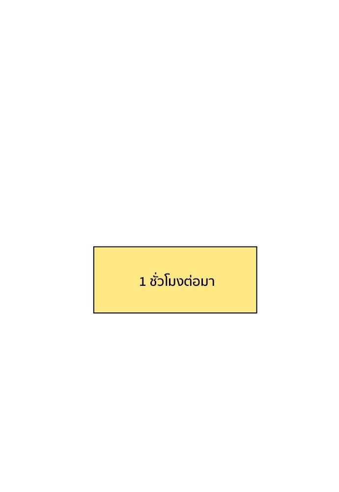 ชีวิตที่ให้ไปฉันขอใช้เอง - หน้า 79