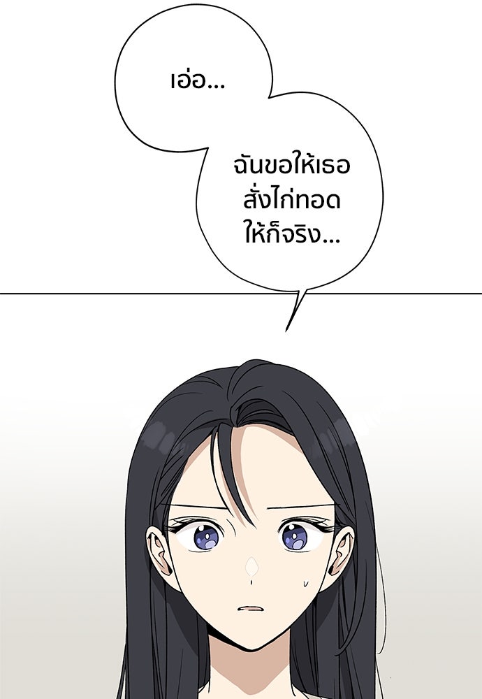 ชีวิตที่ให้ไปฉันขอใช้เอง - หน้า 80