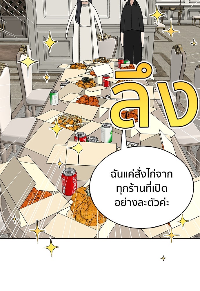 ชีวิตที่ให้ไปฉันขอใช้เอง - หน้า 82