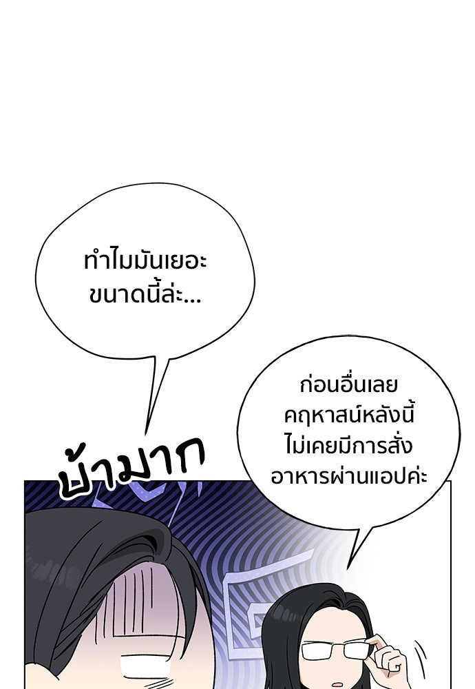 ชีวิตที่ให้ไปฉันขอใช้เอง - หน้า 83