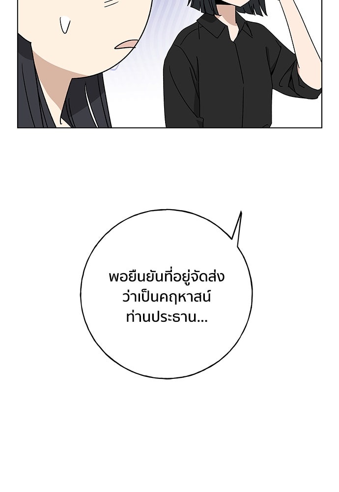 ชีวิตที่ให้ไปฉันขอใช้เอง - หน้า 84