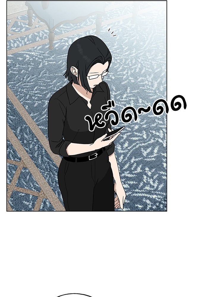ชีวิตที่ให้ไปฉันขอใช้เอง - หน้า 85