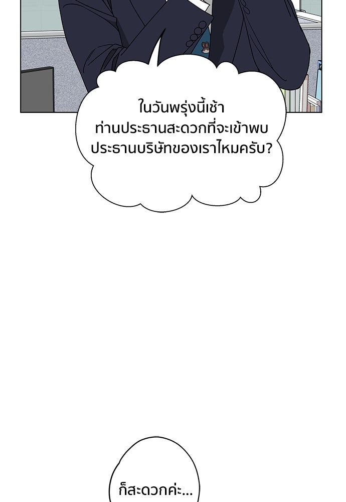 ชีวิตที่ให้ไปฉันขอใช้เอง - หน้า 90