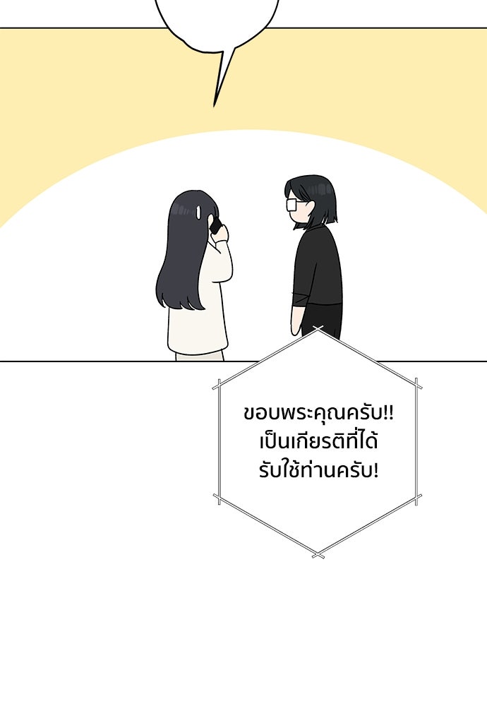 ชีวิตที่ให้ไปฉันขอใช้เอง - หน้า 91