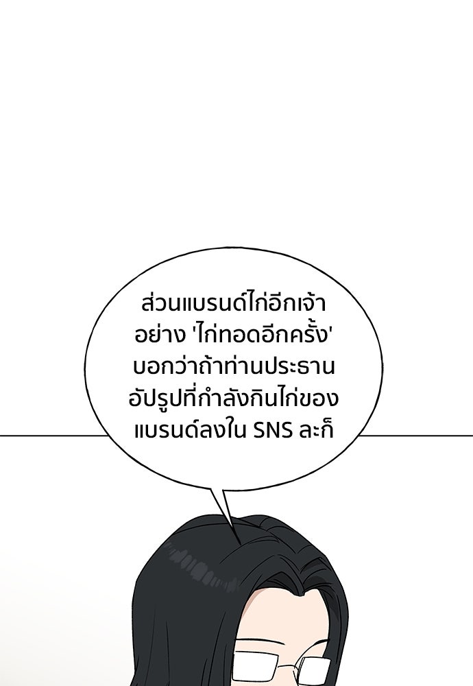 ชีวิตที่ให้ไปฉันขอใช้เอง - หน้า 92
