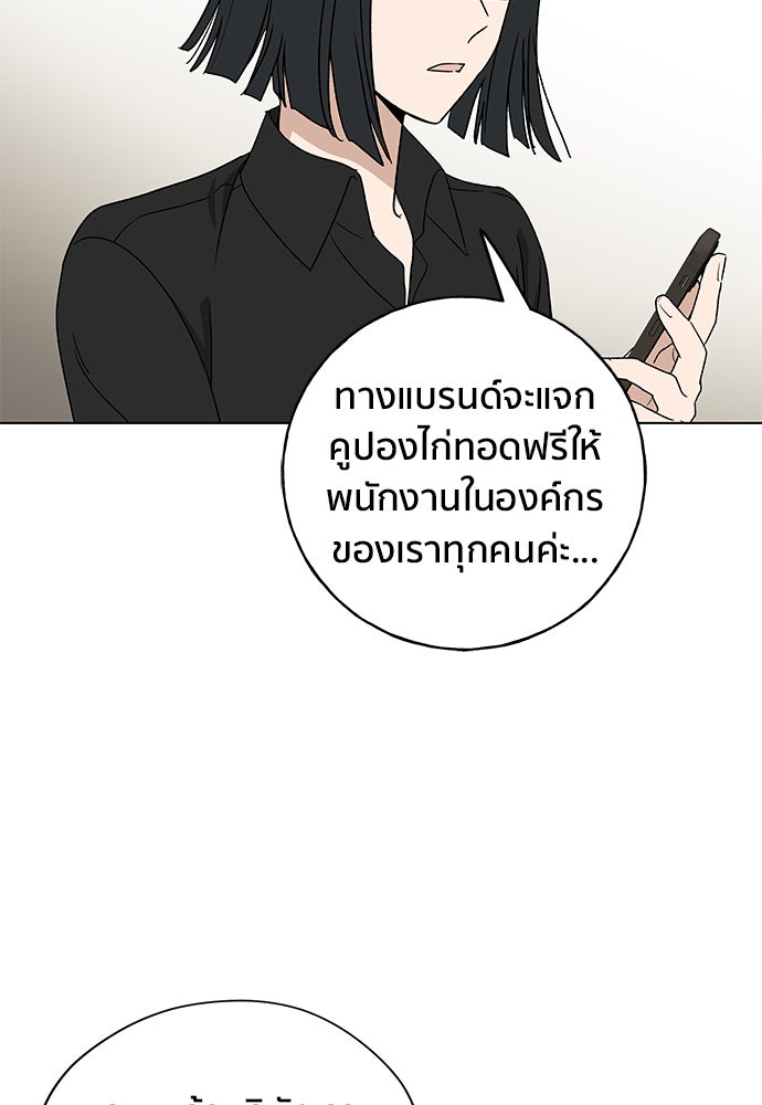 ชีวิตที่ให้ไปฉันขอใช้เอง - หน้า 93