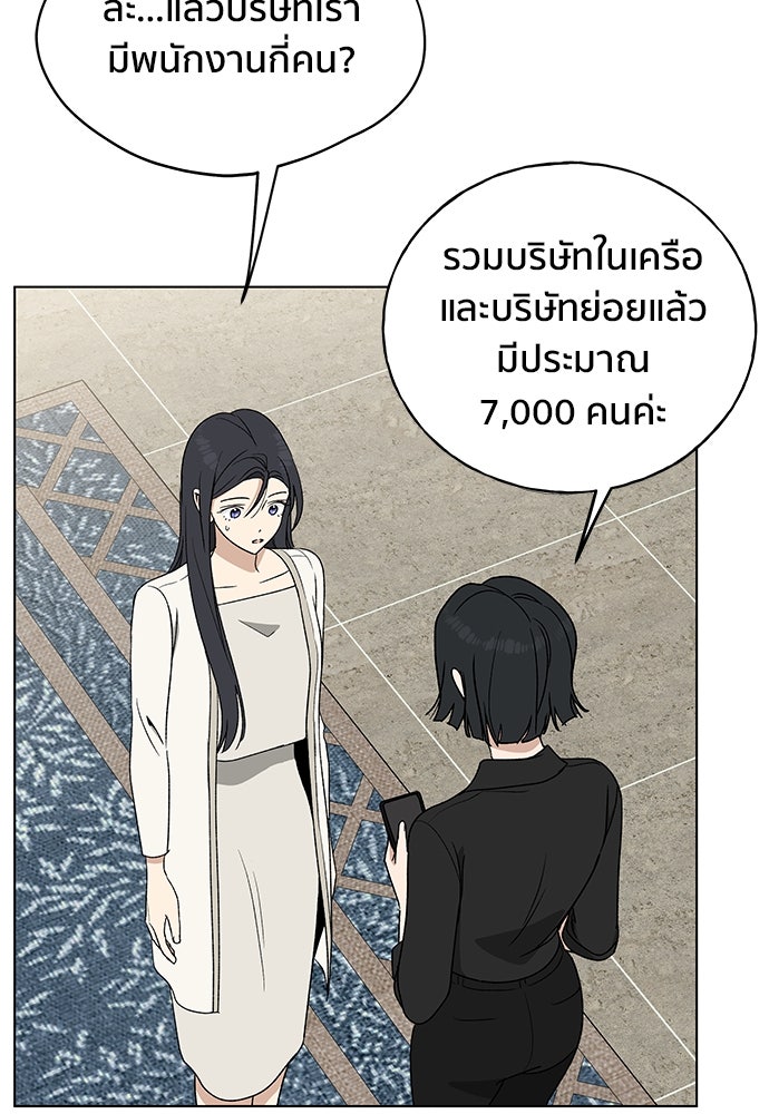 ชีวิตที่ให้ไปฉันขอใช้เอง - หน้า 94