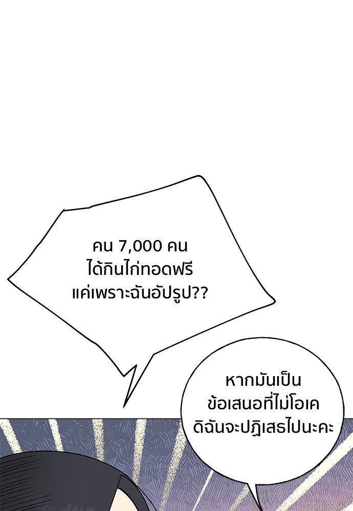 ชีวิตที่ให้ไปฉันขอใช้เอง - หน้า 95