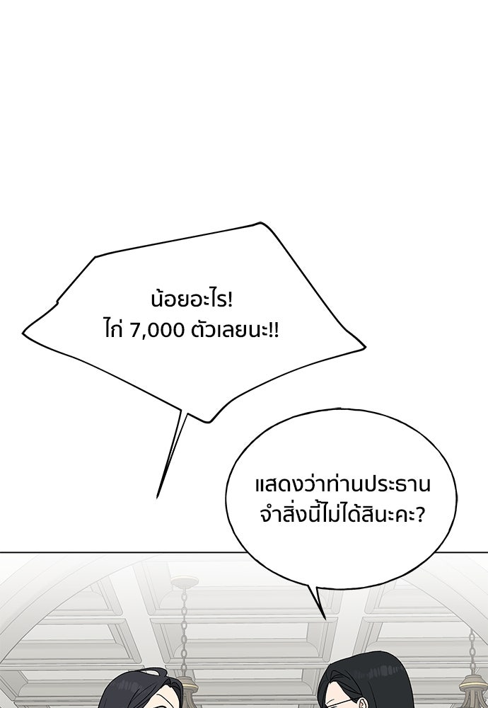 ชีวิตที่ให้ไปฉันขอใช้เอง - หน้า 98