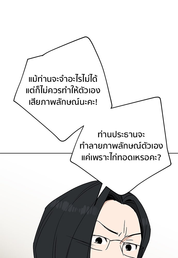 ชีวิตที่ให้ไปฉันขอใช้เอง - หน้า 1