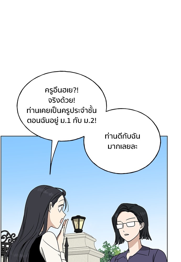 ชีวิตที่ให้ไปฉันขอใช้เอง - หน้า 106