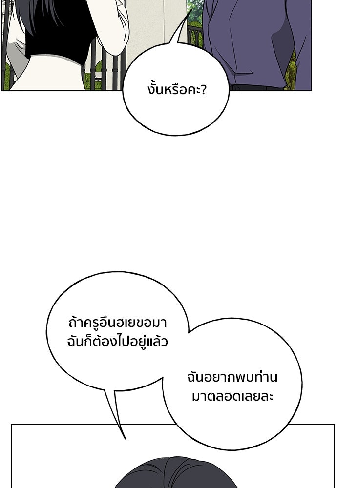 ชีวิตที่ให้ไปฉันขอใช้เอง - หน้า 107