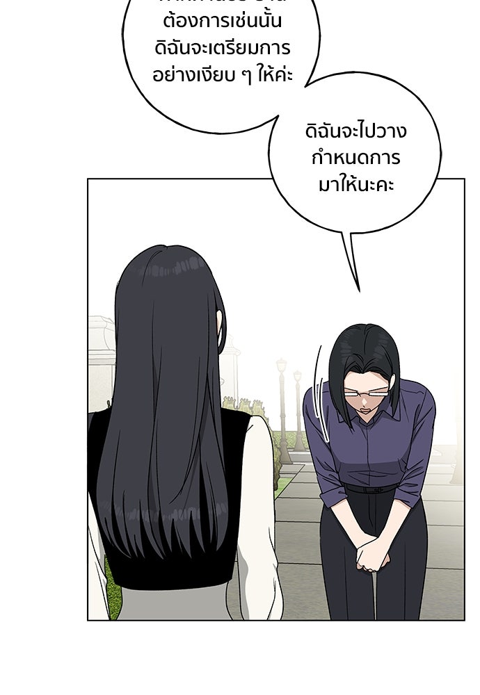 ชีวิตที่ให้ไปฉันขอใช้เอง - หน้า 109