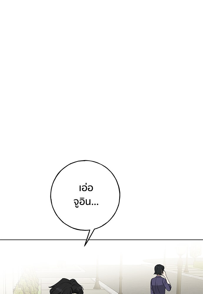 ชีวิตที่ให้ไปฉันขอใช้เอง - หน้า 110