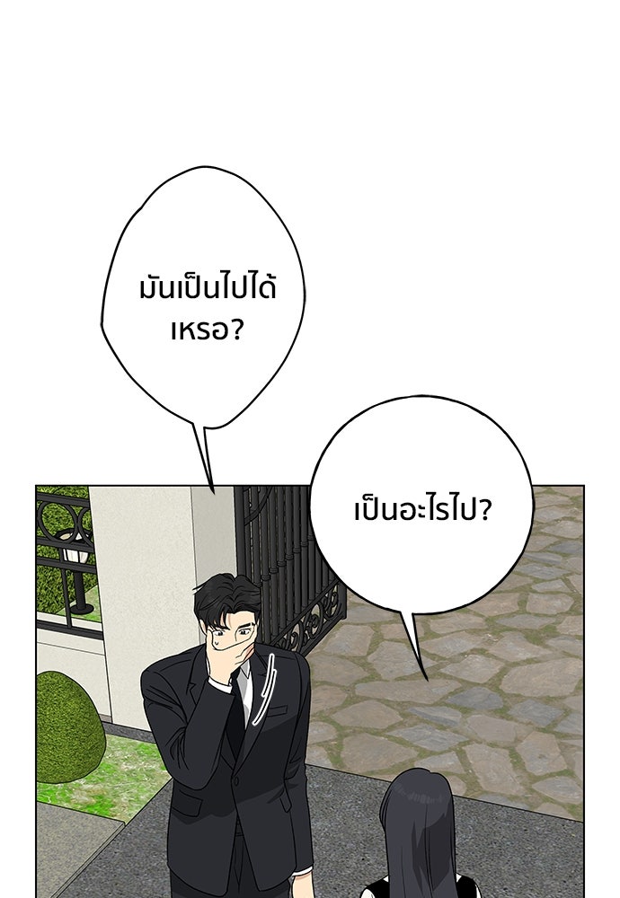 ชีวิตที่ให้ไปฉันขอใช้เอง - หน้า 116