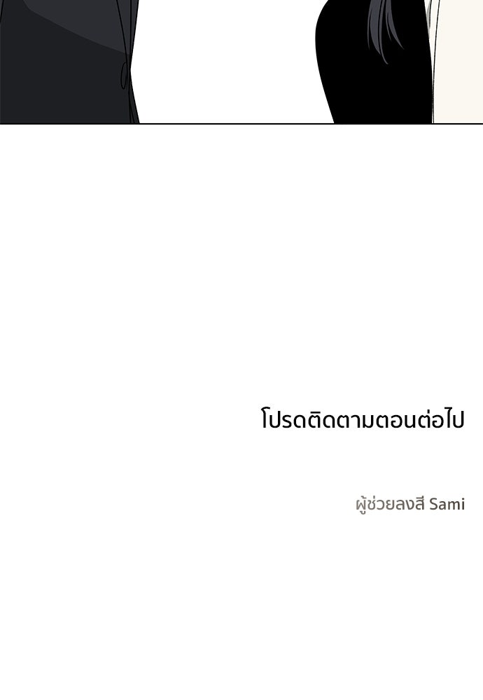 ชีวิตที่ให้ไปฉันขอใช้เอง - หน้า 119