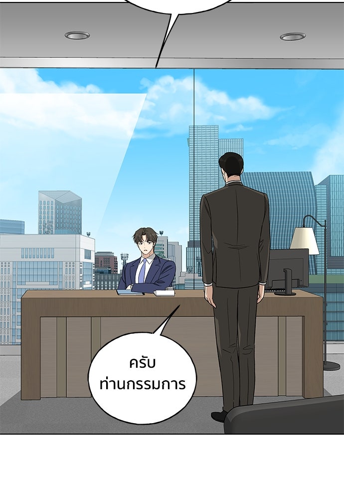 ชีวิตที่ให้ไปฉันขอใช้เอง - หน้า 14