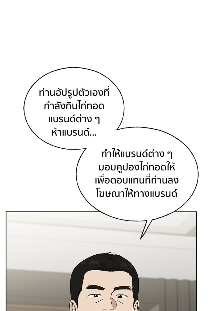 ชีวิตที่ให้ไปฉันขอใช้เอง - หน้า 15
