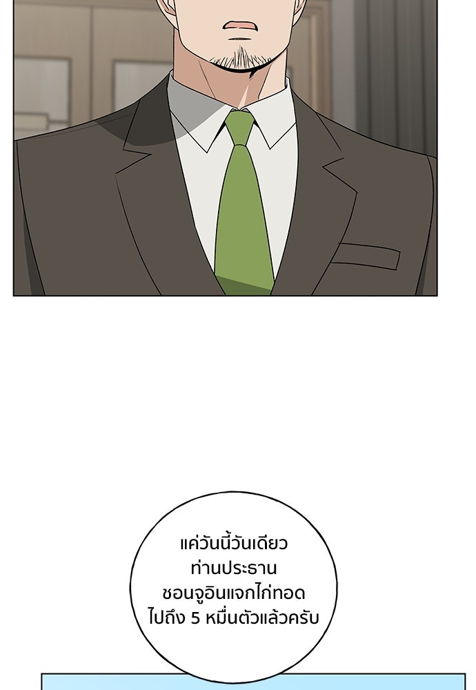 ชีวิตที่ให้ไปฉันขอใช้เอง - หน้า 16