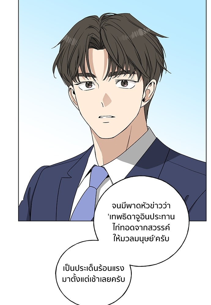 ชีวิตที่ให้ไปฉันขอใช้เอง - หน้า 17