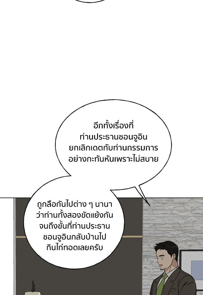 ชีวิตที่ให้ไปฉันขอใช้เอง - หน้า 18