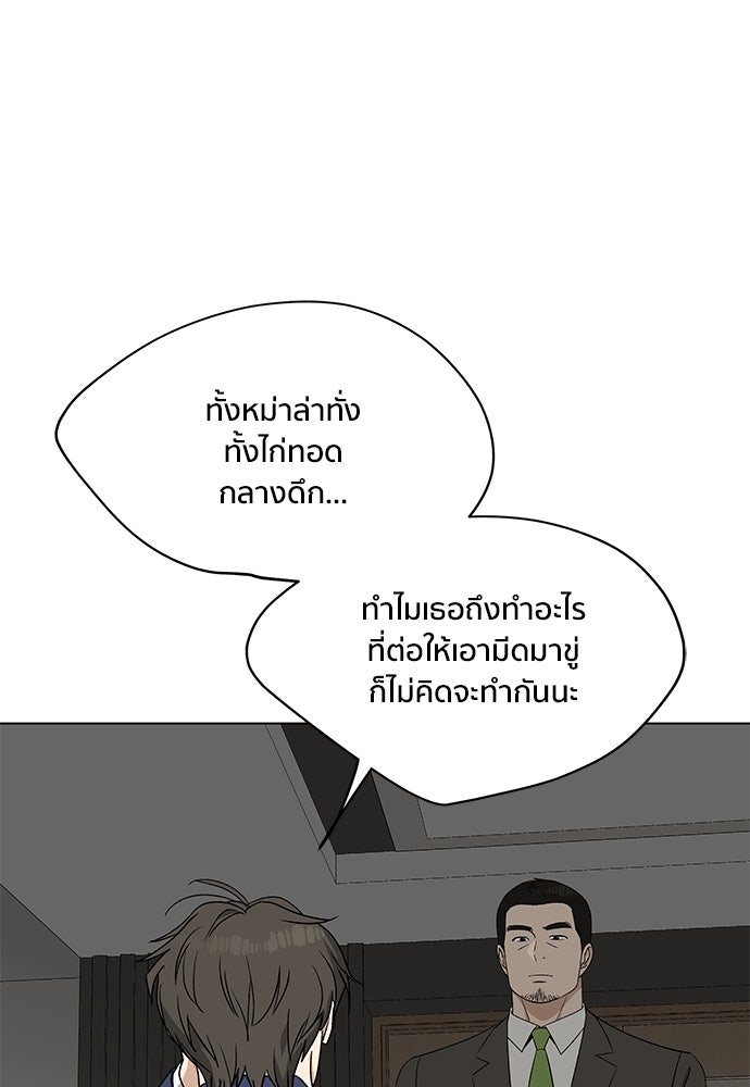 ชีวิตที่ให้ไปฉันขอใช้เอง - หน้า 21