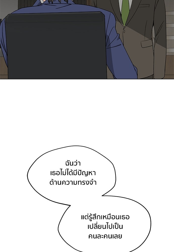 ชีวิตที่ให้ไปฉันขอใช้เอง - หน้า 22