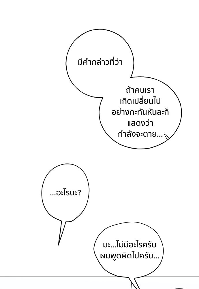 ชีวิตที่ให้ไปฉันขอใช้เอง - หน้า 24