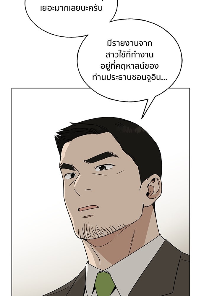ชีวิตที่ให้ไปฉันขอใช้เอง - หน้า 26