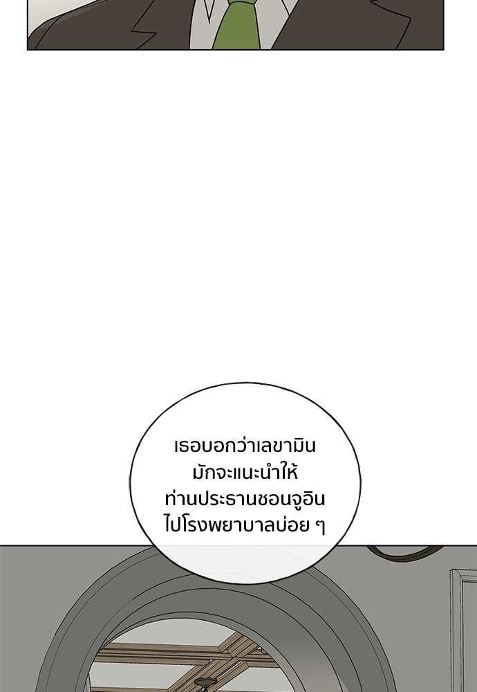 ชีวิตที่ให้ไปฉันขอใช้เอง - หน้า 27