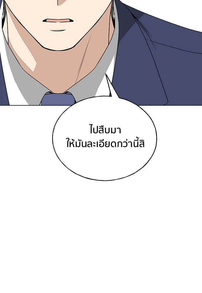 ชีวิตที่ให้ไปฉันขอใช้เอง - หน้า 30