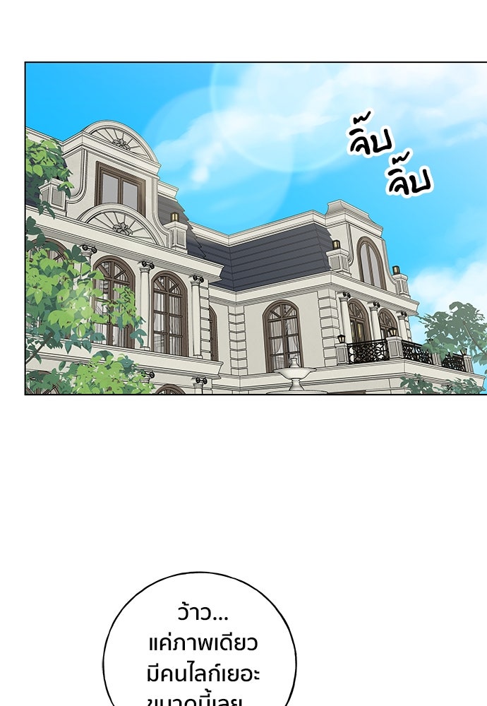 ชีวิตที่ให้ไปฉันขอใช้เอง - หน้า 32