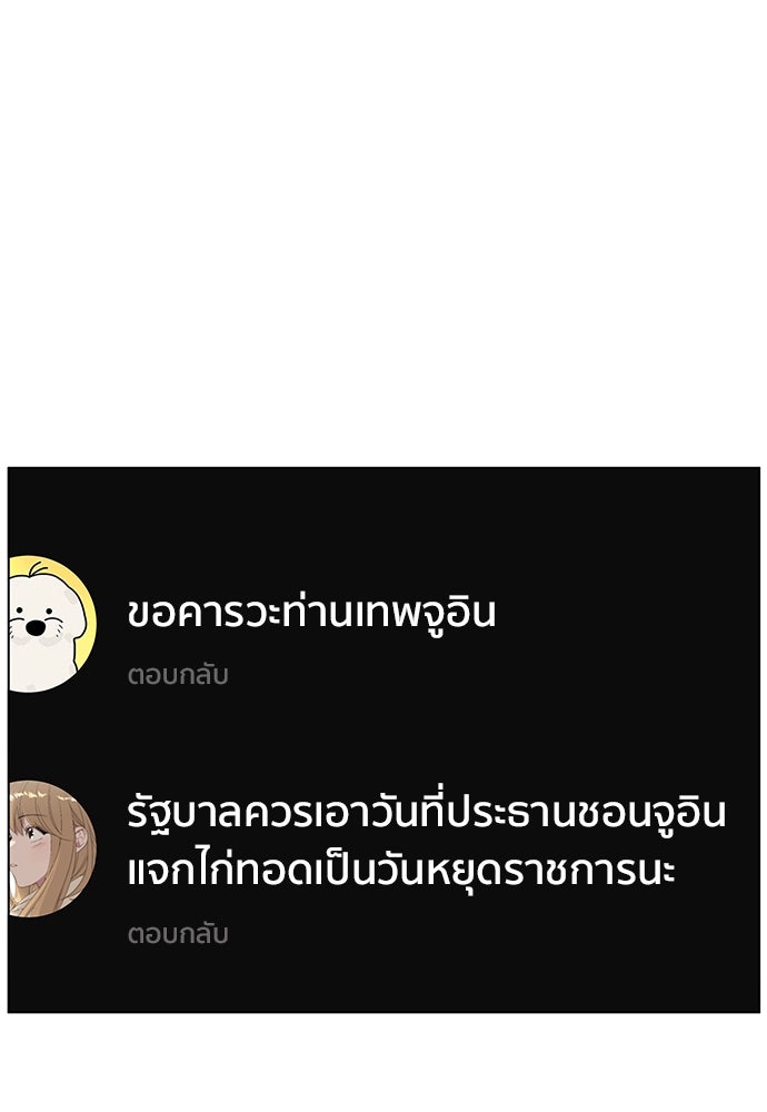 ชีวิตที่ให้ไปฉันขอใช้เอง - หน้า 34
