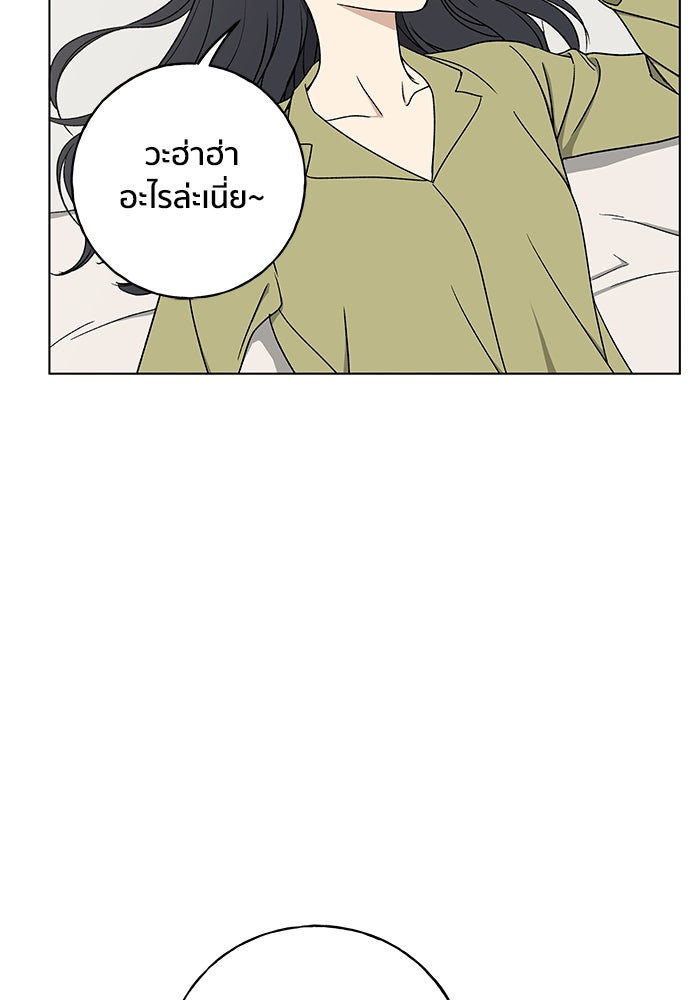 ชีวิตที่ให้ไปฉันขอใช้เอง - หน้า 36