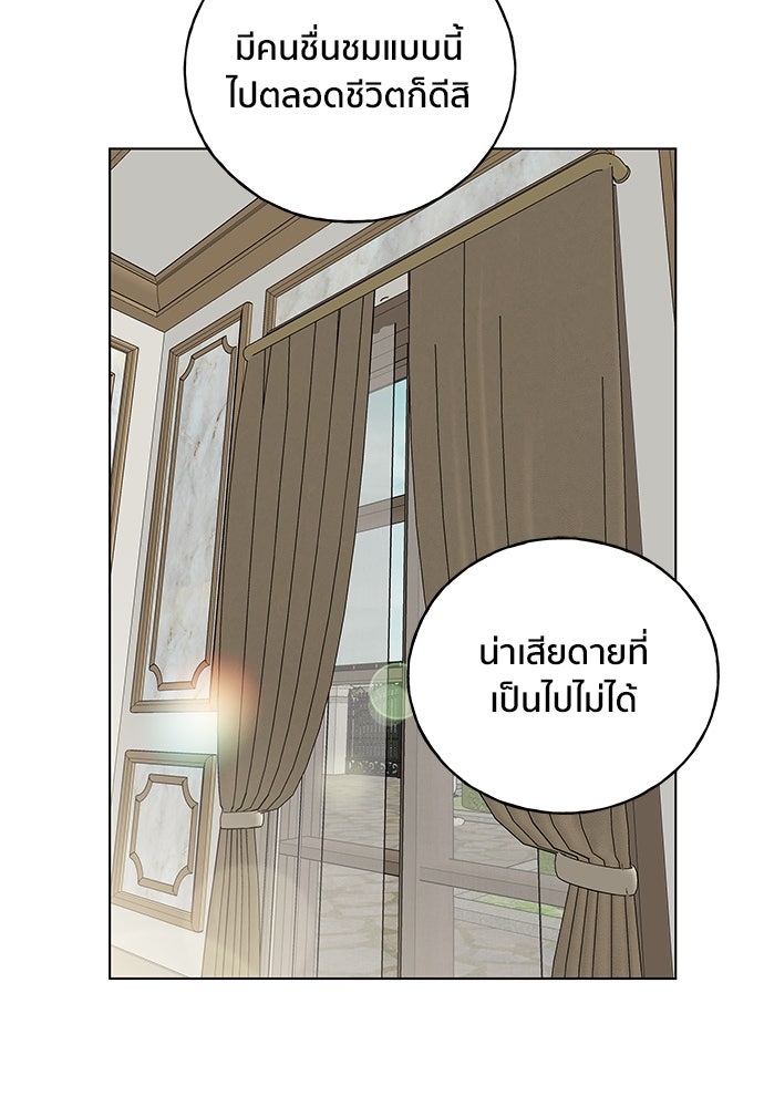 ชีวิตที่ให้ไปฉันขอใช้เอง - หน้า 37