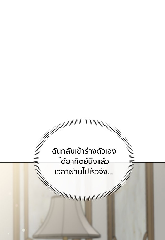 ชีวิตที่ให้ไปฉันขอใช้เอง - หน้า 38