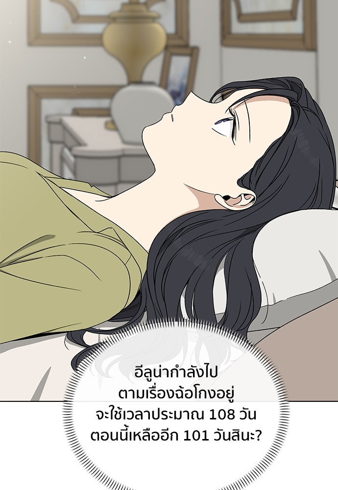 ชีวิตที่ให้ไปฉันขอใช้เอง - หน้า 39