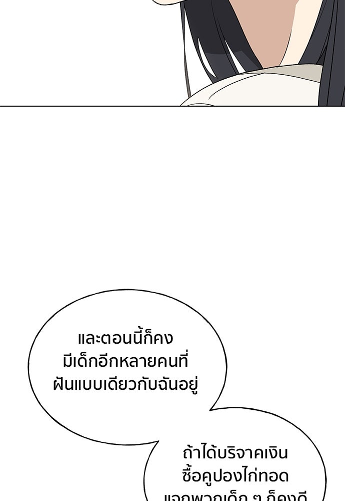 ชีวิตที่ให้ไปฉันขอใช้เอง - หน้า 4