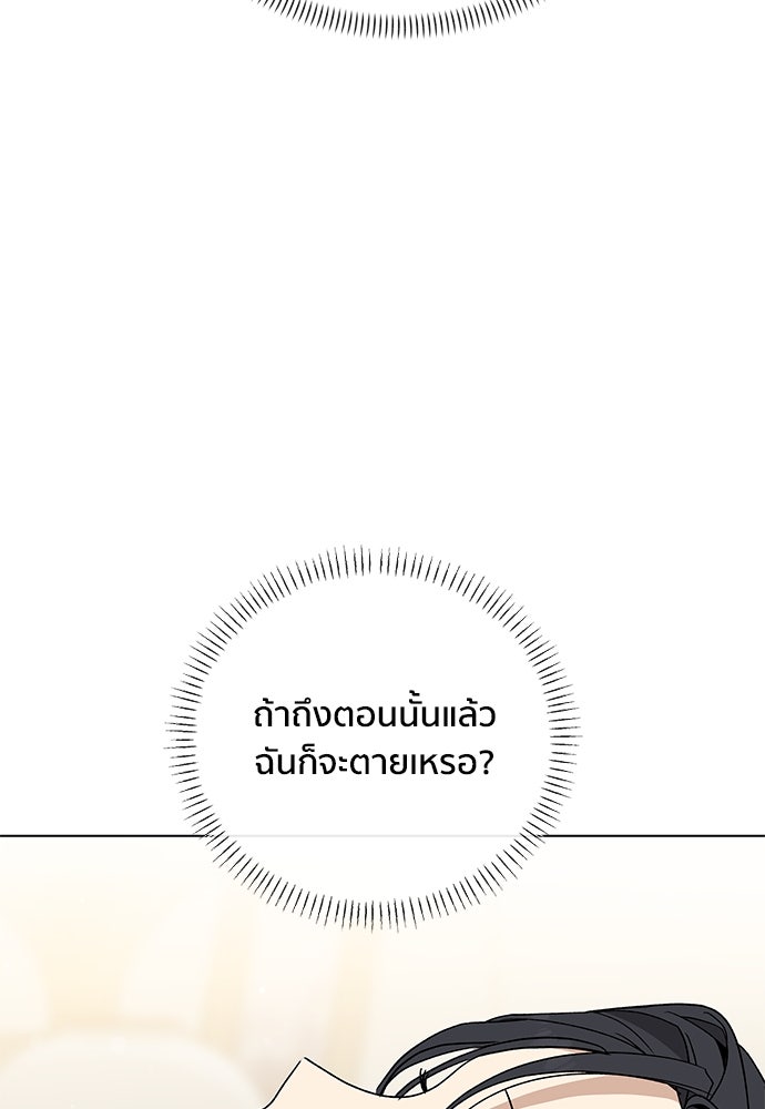 ชีวิตที่ให้ไปฉันขอใช้เอง - หน้า 40