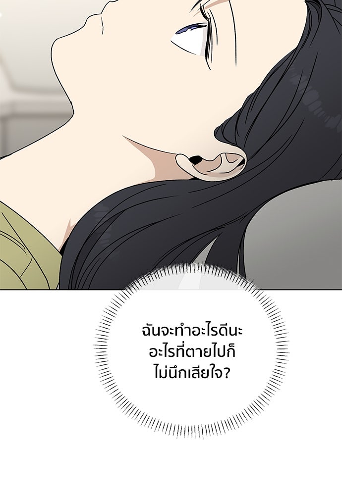 ชีวิตที่ให้ไปฉันขอใช้เอง - หน้า 41