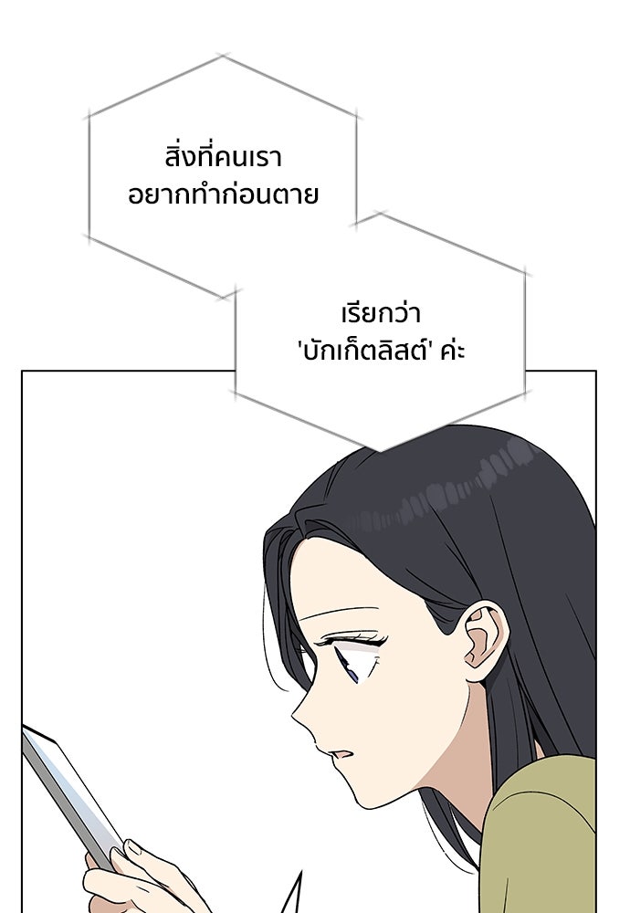 ชีวิตที่ให้ไปฉันขอใช้เอง - หน้า 45