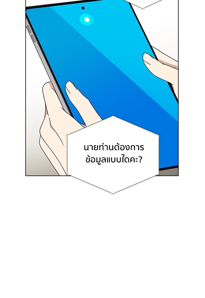 ชีวิตที่ให้ไปฉันขอใช้เอง - หน้า 47