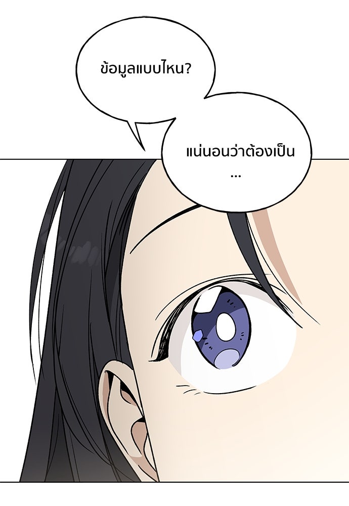 ชีวิตที่ให้ไปฉันขอใช้เอง - หน้า 48