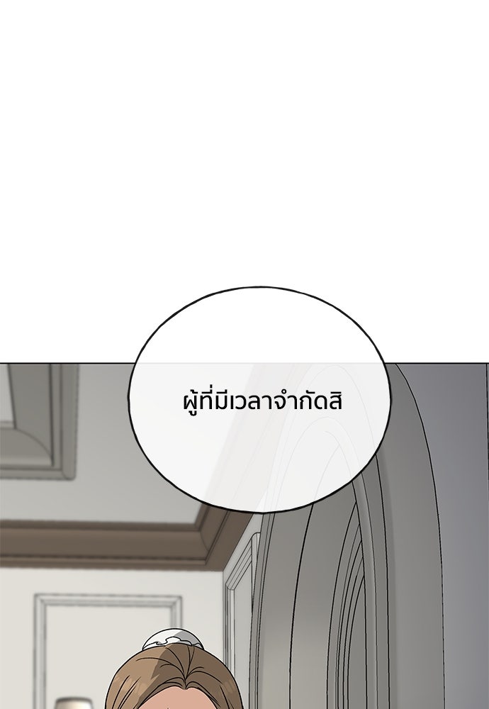ชีวิตที่ให้ไปฉันขอใช้เอง - หน้า 49