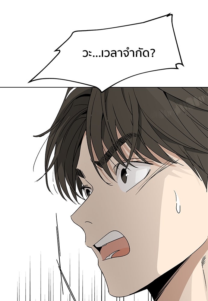 ชีวิตที่ให้ไปฉันขอใช้เอง - หน้า 52