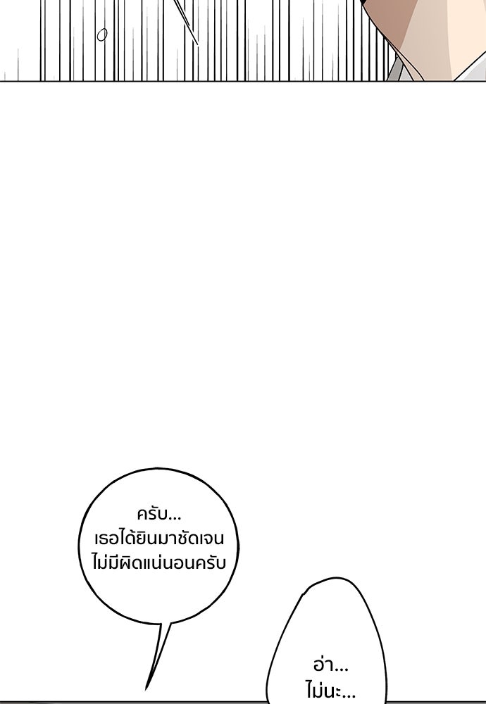 ชีวิตที่ให้ไปฉันขอใช้เอง - หน้า 53