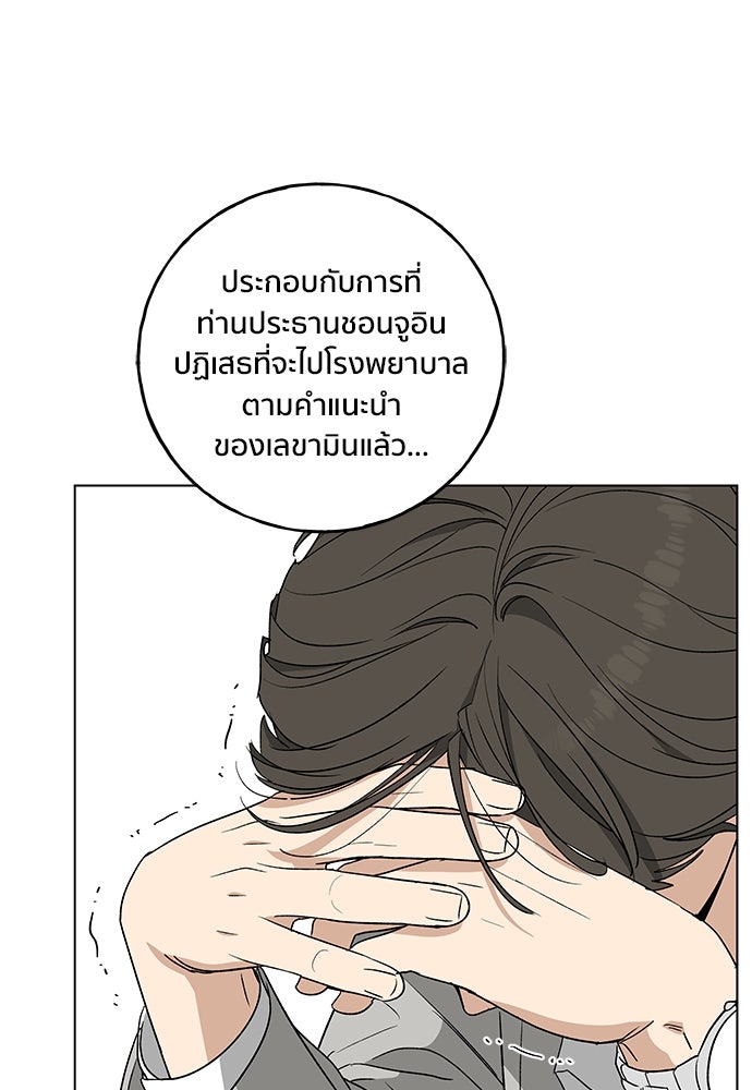 ชีวิตที่ให้ไปฉันขอใช้เอง - หน้า 56