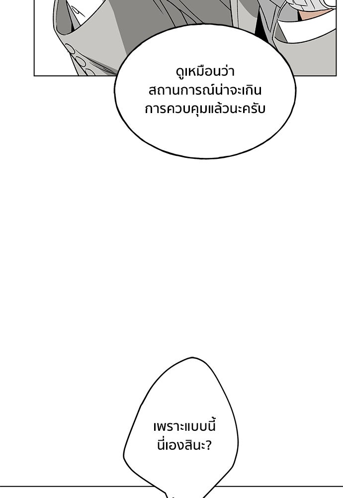 ชีวิตที่ให้ไปฉันขอใช้เอง - หน้า 57