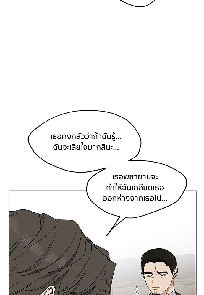 ชีวิตที่ให้ไปฉันขอใช้เอง - หน้า 59